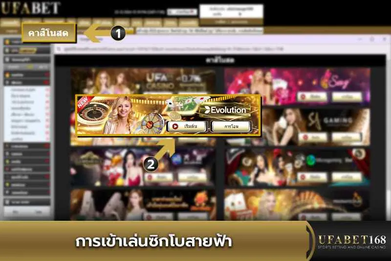 การเข้าเล่นไฮโลสายฟ้า