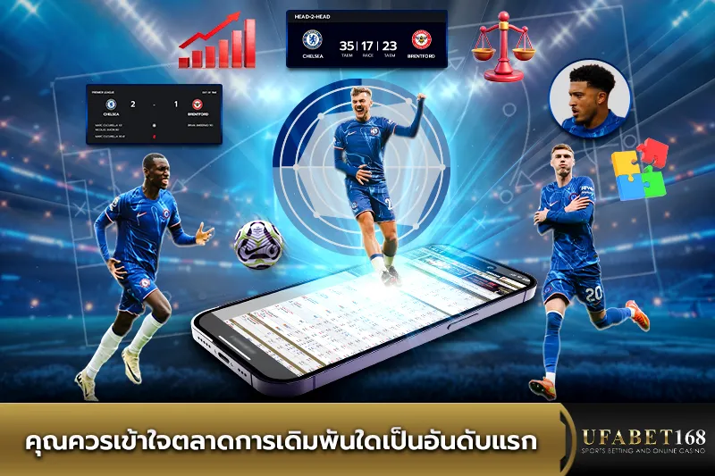 ตลาดการเดิมพัน