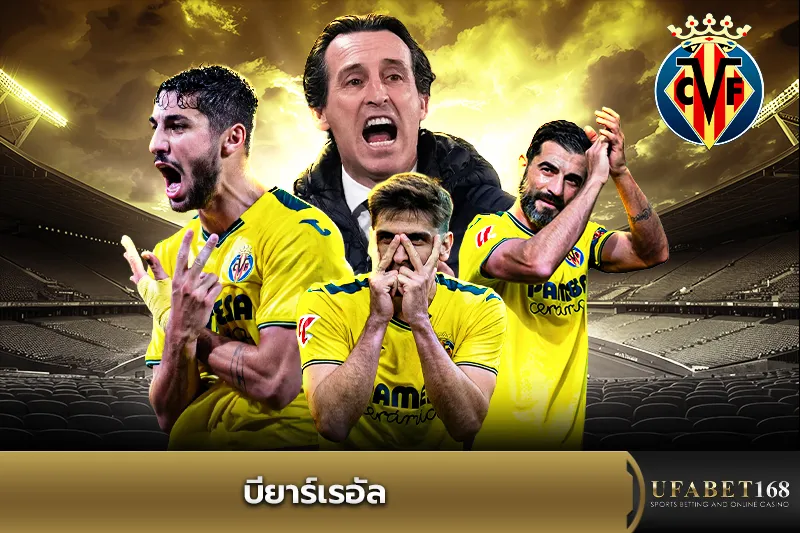 ทีมบียาร์เรอัล