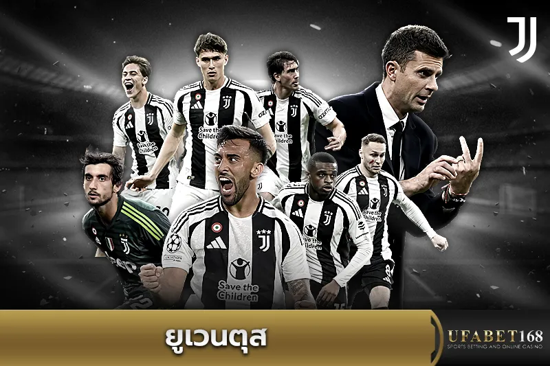ทีมยูเวนตุส