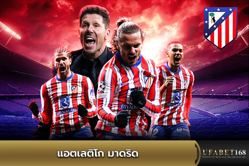 ทีมแอตเลติโก มาดริด