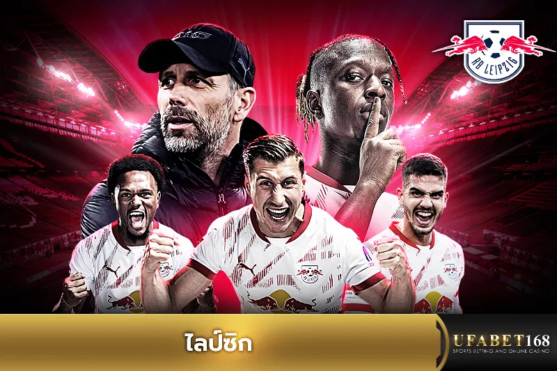 ทีมไลป์ซิก