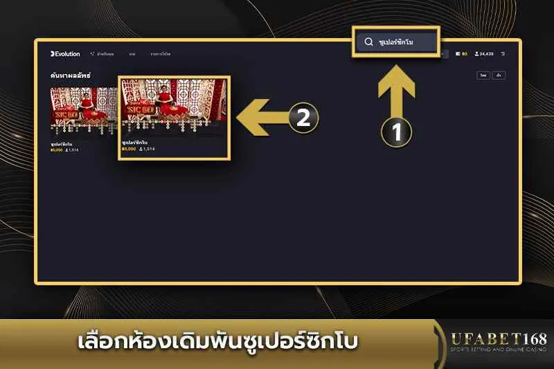 เลือกห้องเดิมพันซุปเปอร์ไฮโล