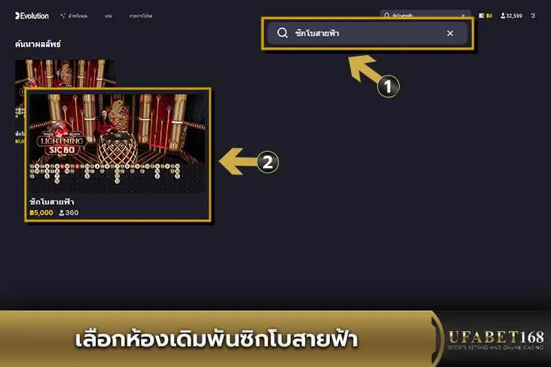 เลือกห้องเดิมพันไฮโลสายฟ้า