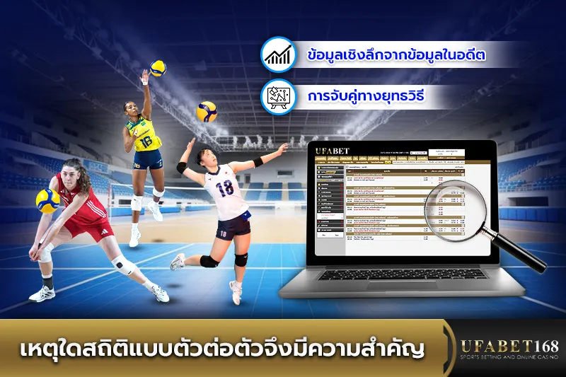 เหตุใดสถิติแบบตัวต่อตัวจึงสำคัญ