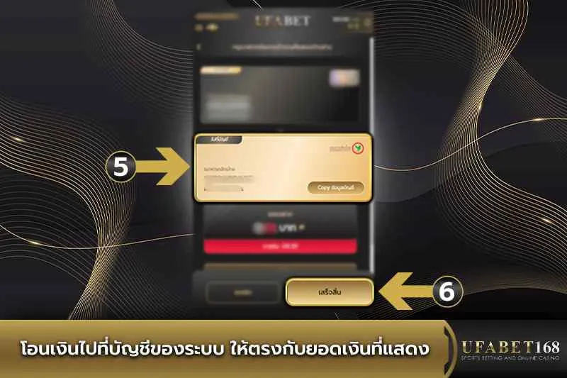 โอนเงินไปที่บัญชีของระบบ